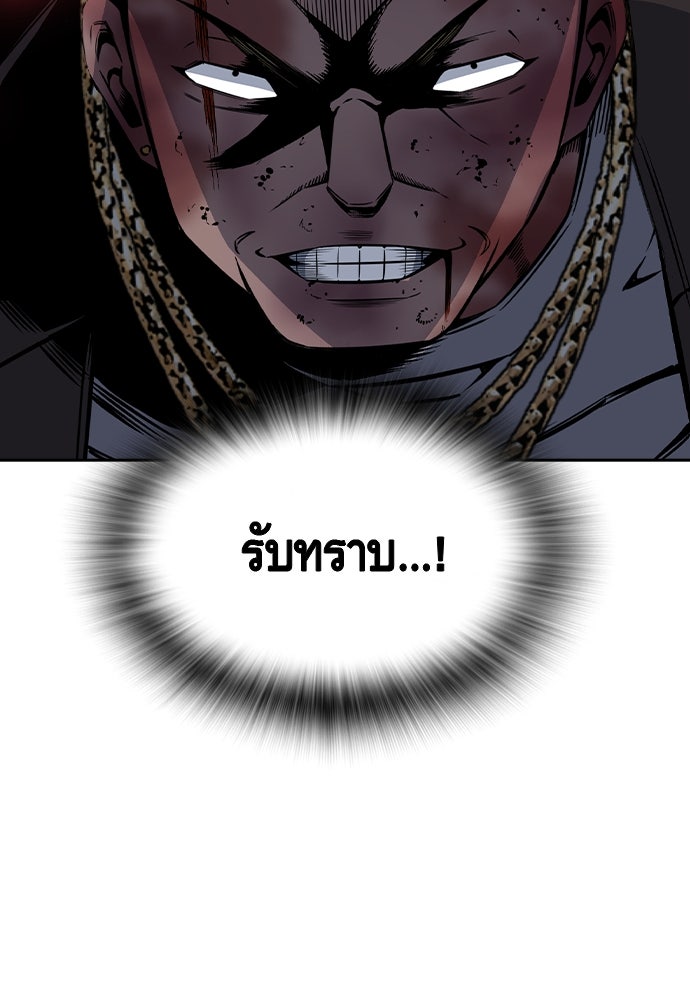 King Game - หน้า 62