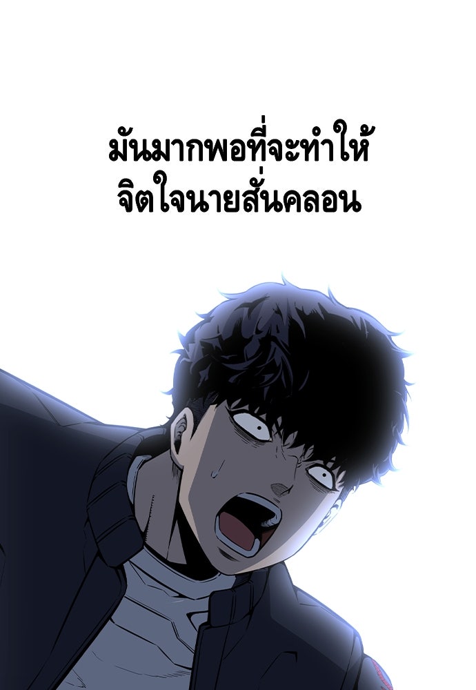 King Game - หน้า 72