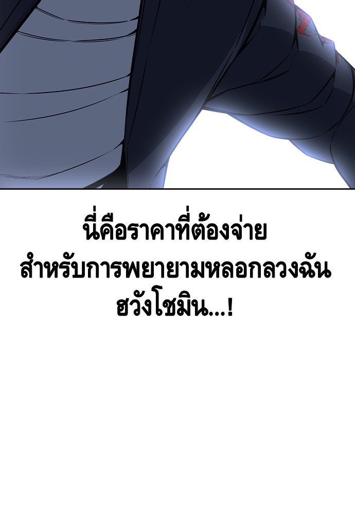King Game - หน้า 73