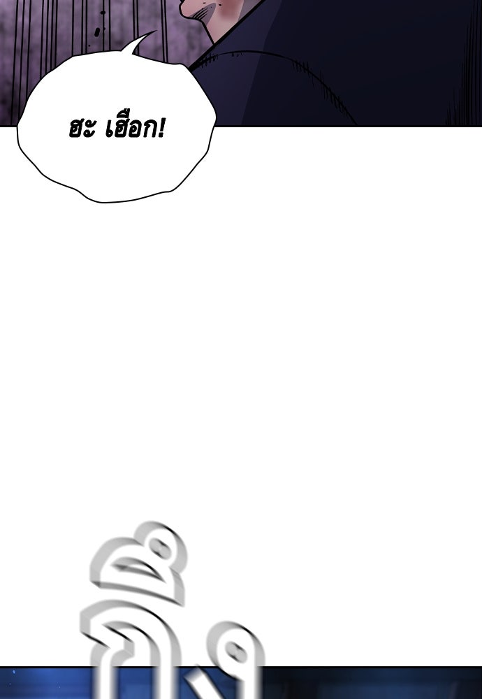 King Game - หน้า 76