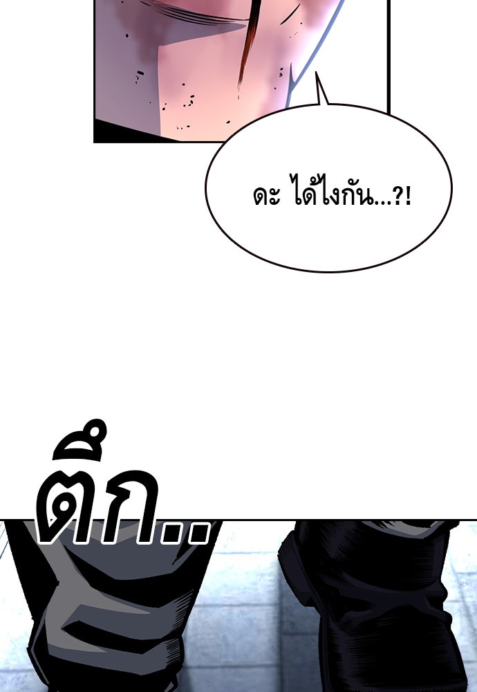 King Game - หน้า 81