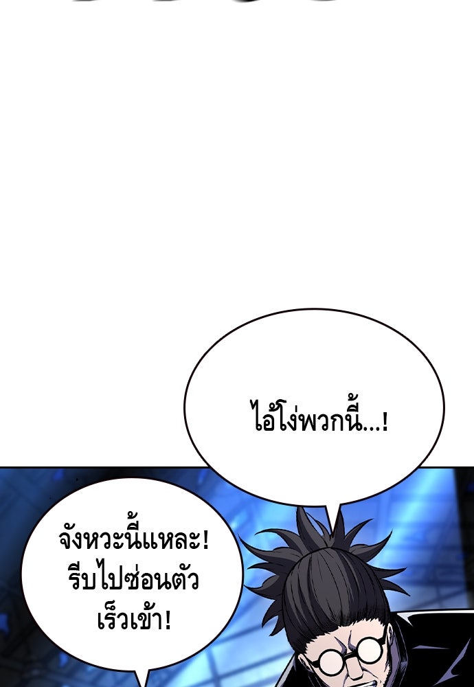 King Game - หน้า 102