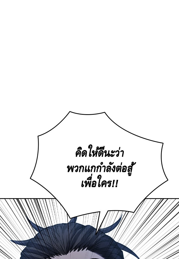 King Game - หน้า 104