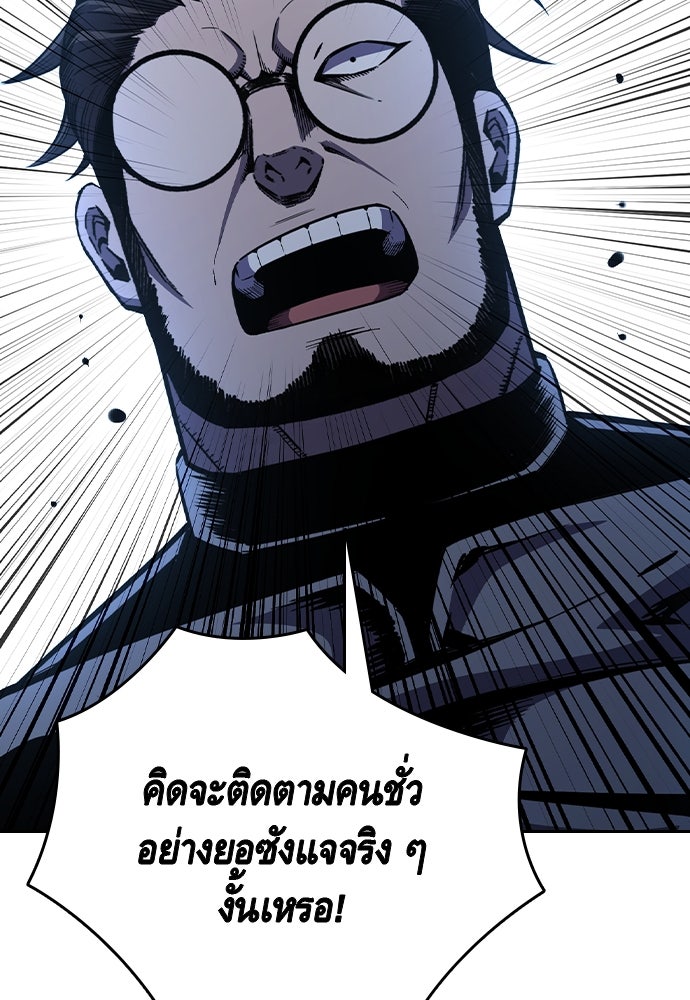 King Game - หน้า 105