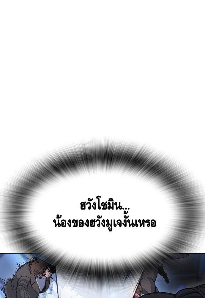 King Game - หน้า 116