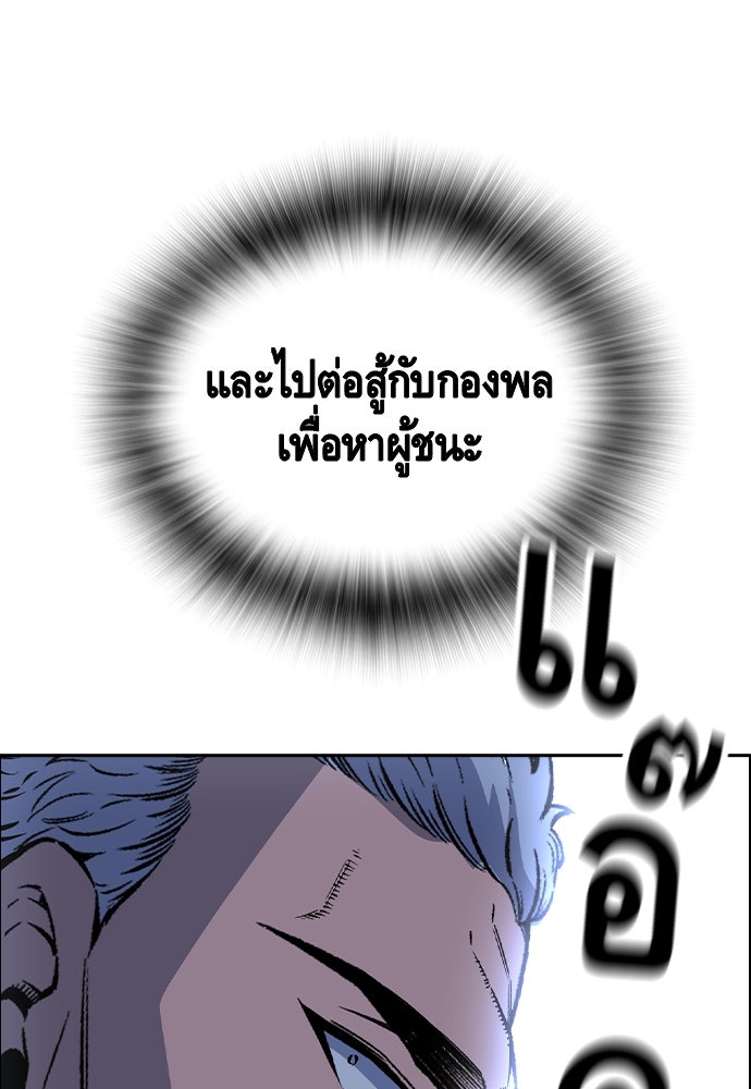 King Game - หน้า 122