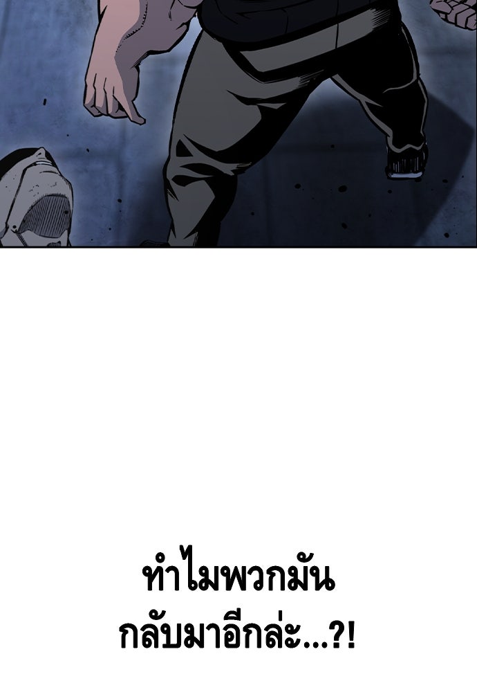 King Game - หน้า 126