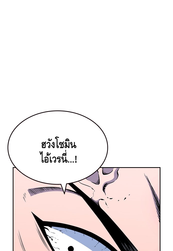 King Game - หน้า 135