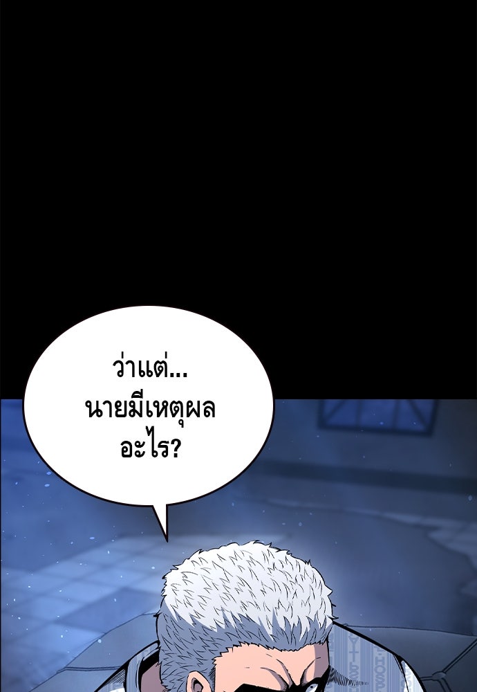 King Game - หน้า 14