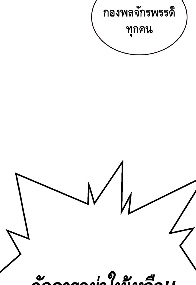King Game - หน้า 140