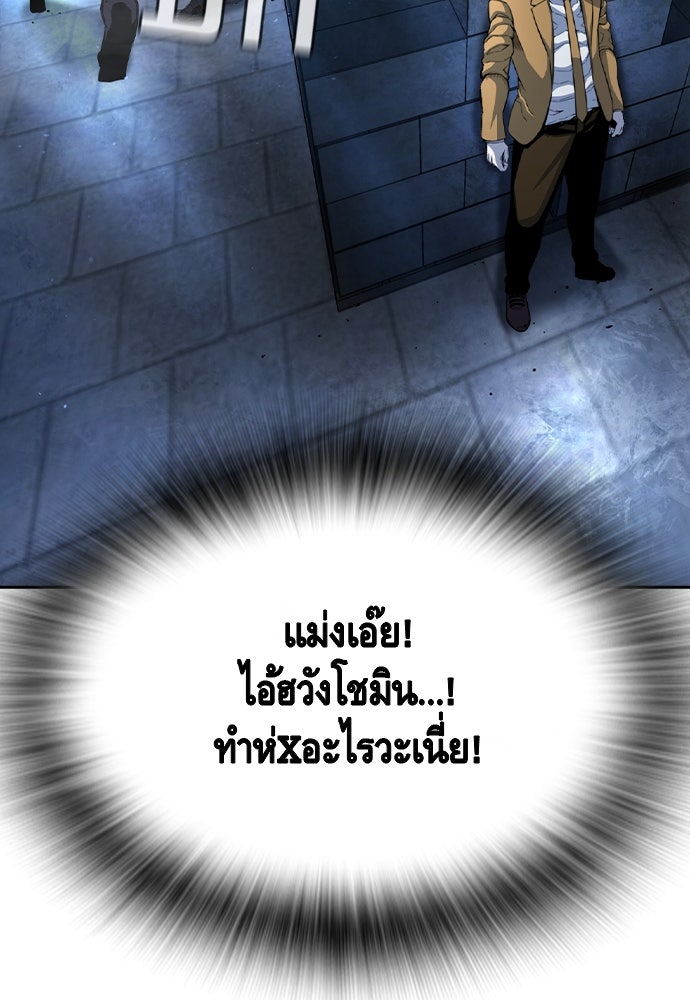 King Game - หน้า 148
