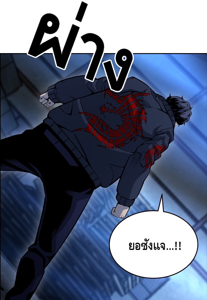 King Game - หน้า 156