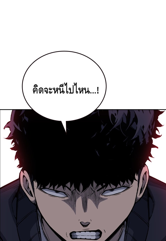 King Game - หน้า 158