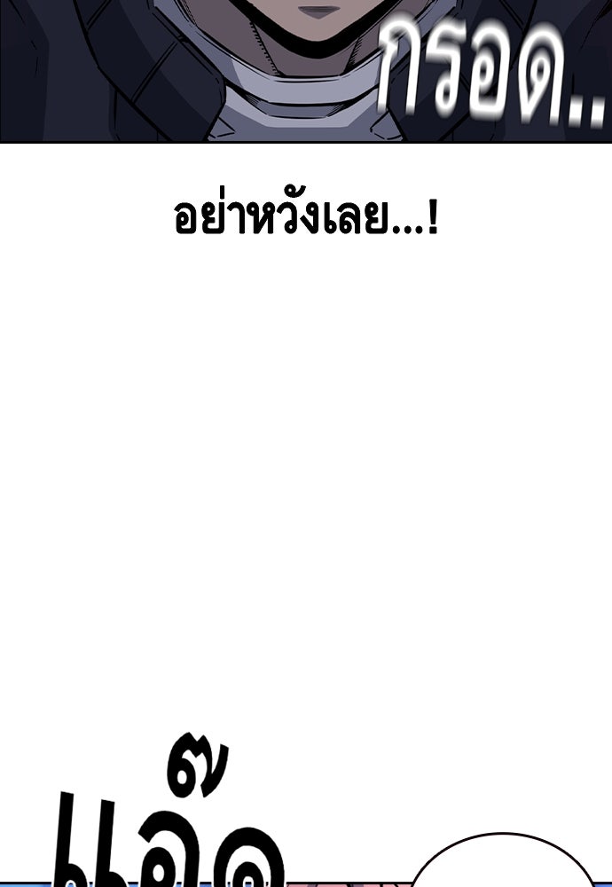 King Game - หน้า 159