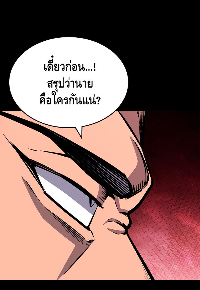 King Game - หน้า 18