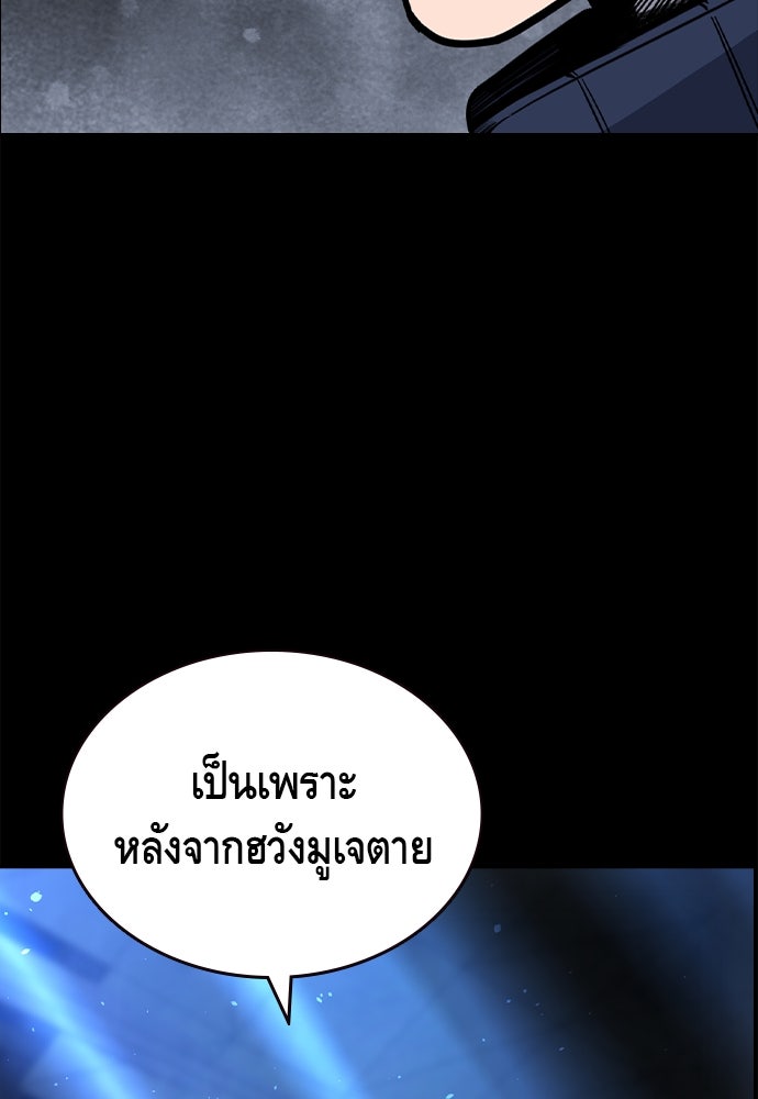 King Game - หน้า 22