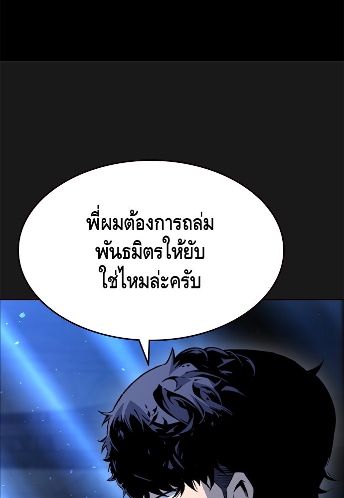 King Game - หน้า 26