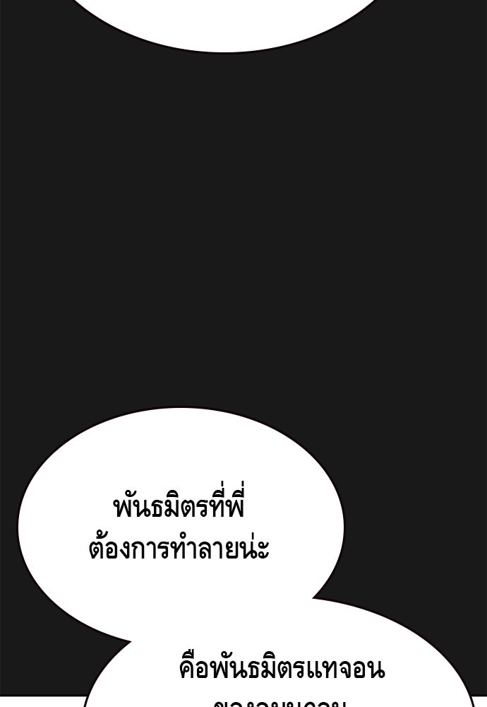 King Game - หน้า 28