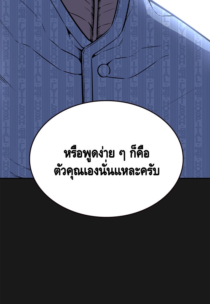 King Game - หน้า 30