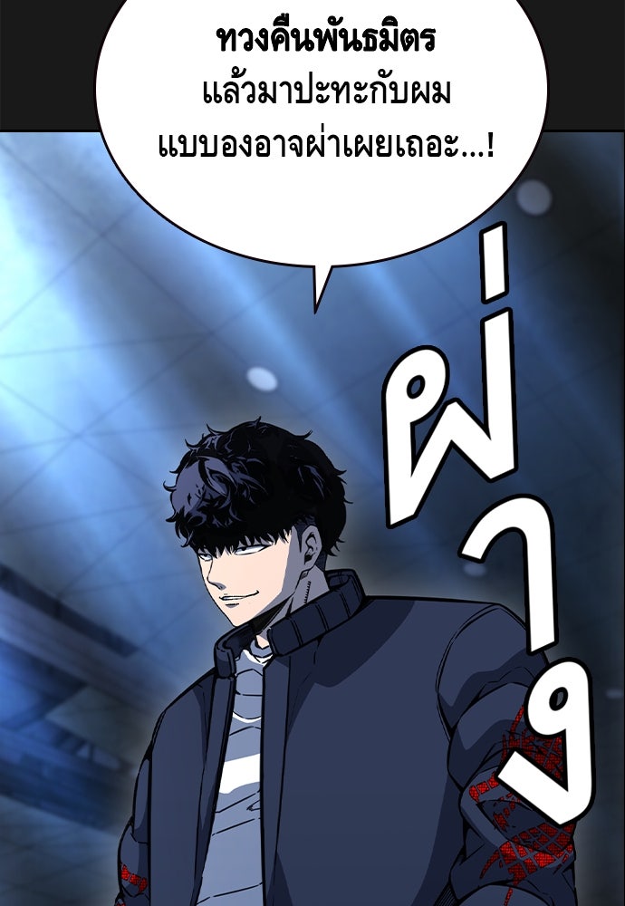 King Game - หน้า 33