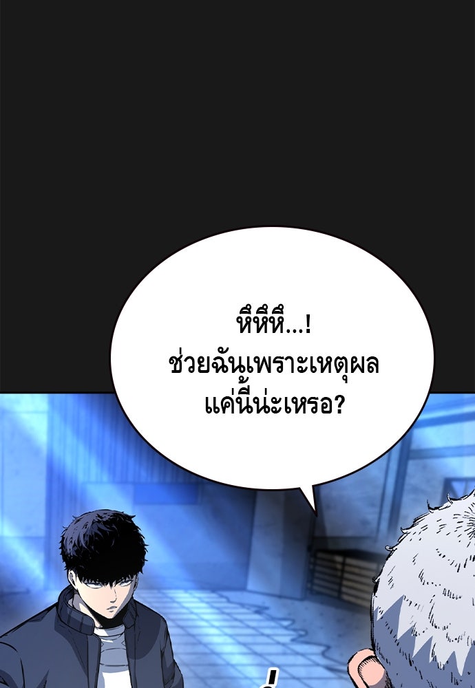 King Game - หน้า 35