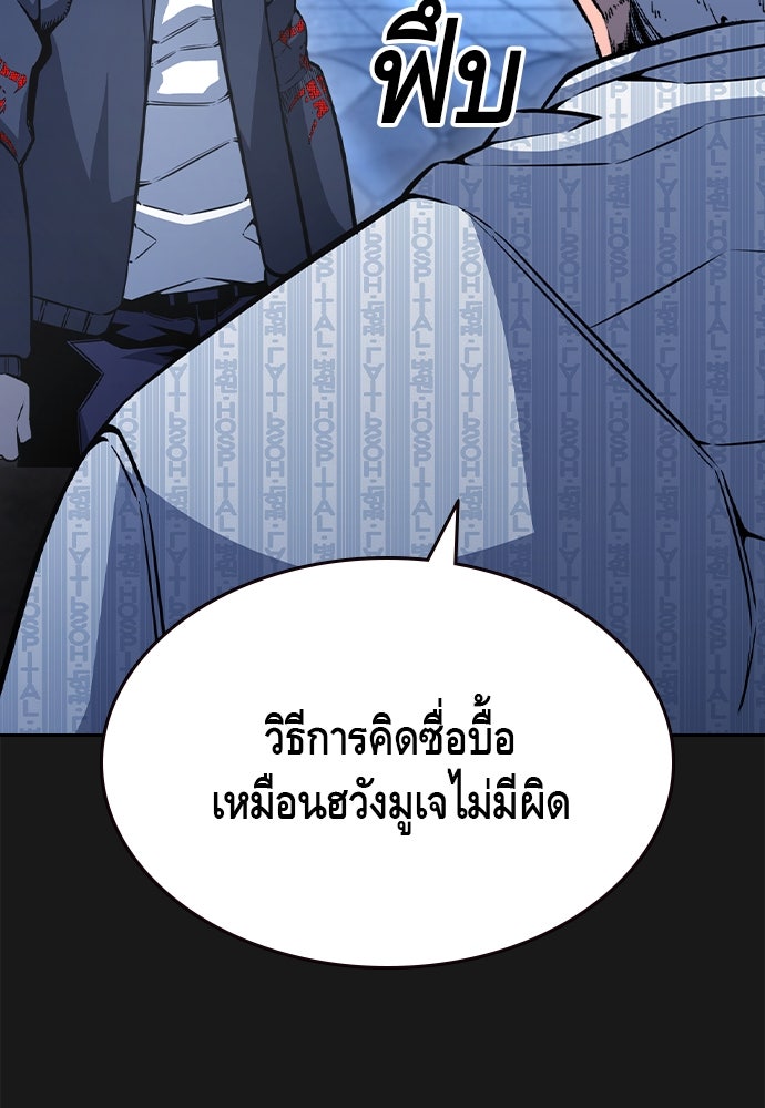 King Game - หน้า 36
