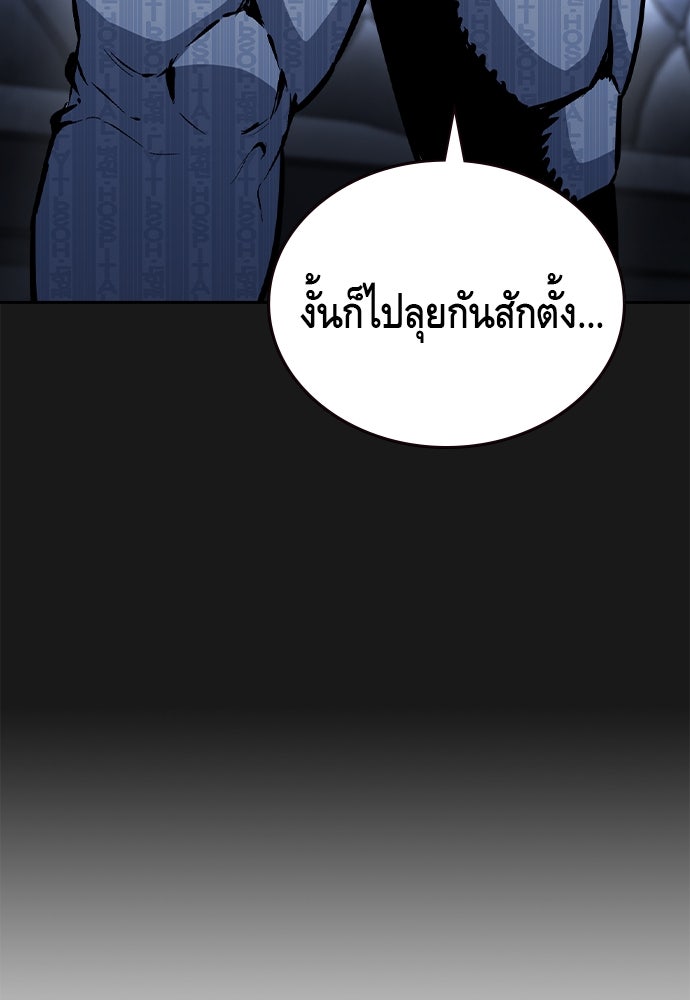 King Game - หน้า 39