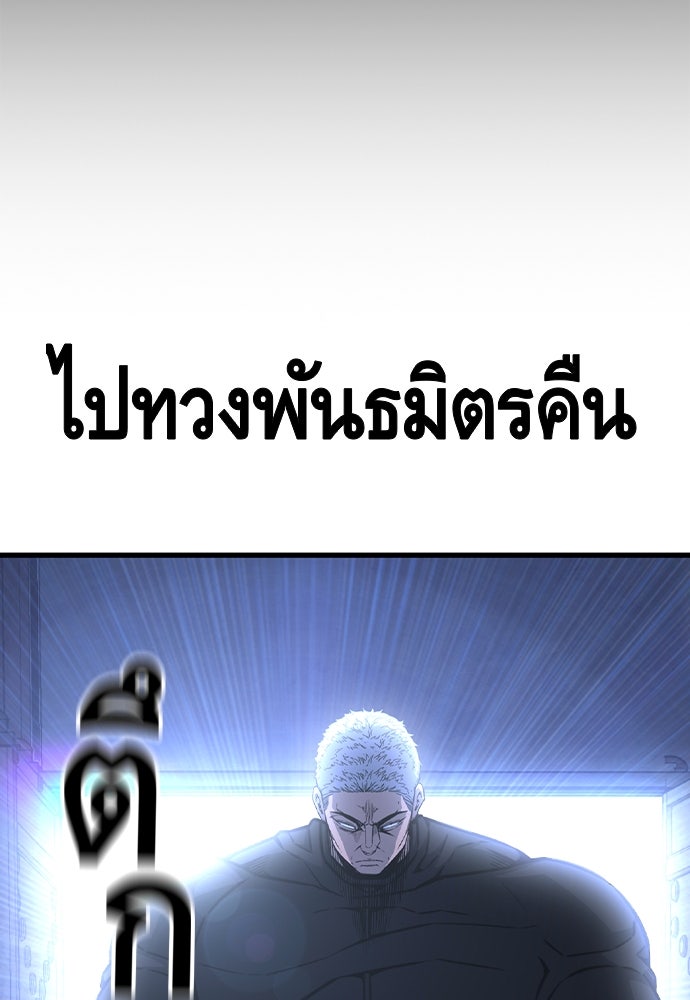King Game - หน้า 40
