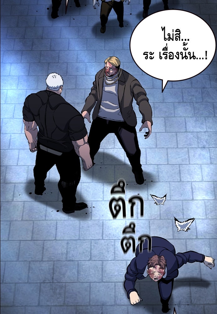 King Game - หน้า 45