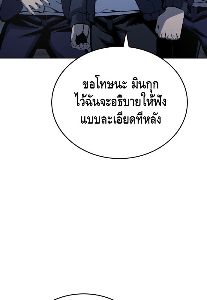 King Game - หน้า 48