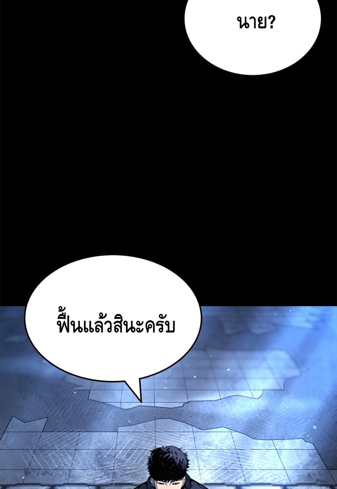King Game - หน้า 6