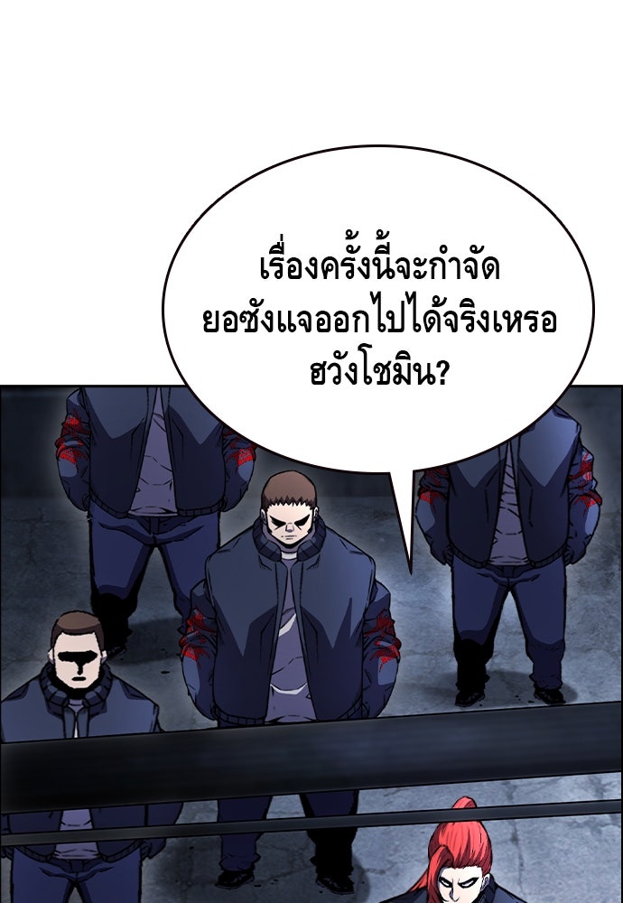 King Game - หน้า 63