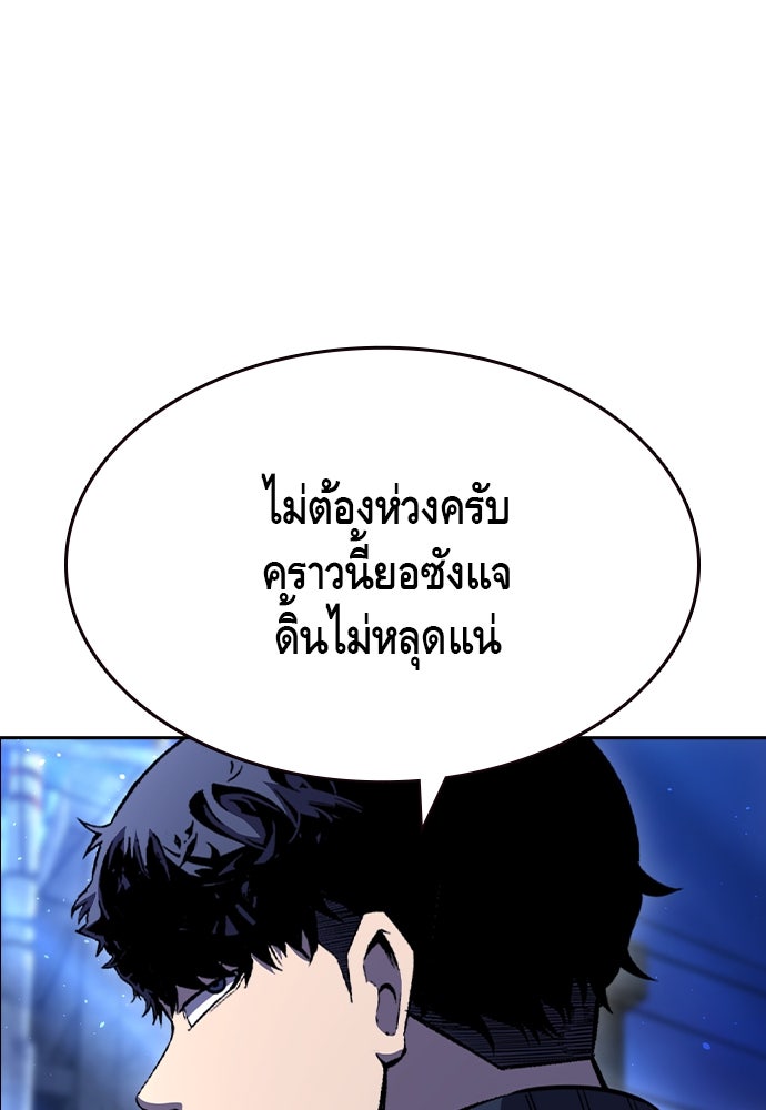 King Game - หน้า 65