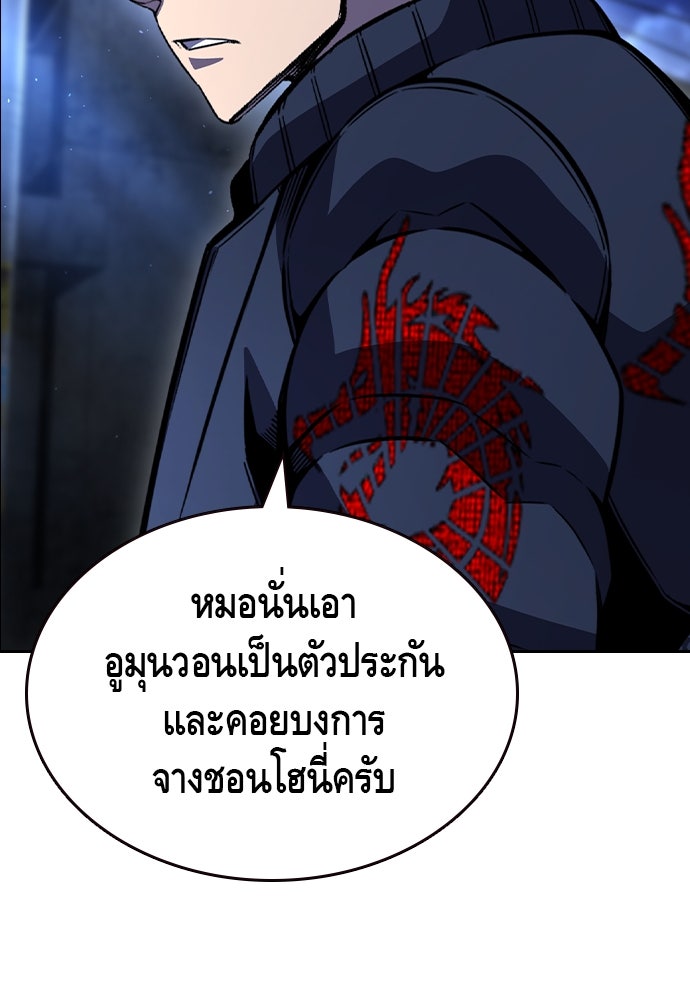 King Game - หน้า 66
