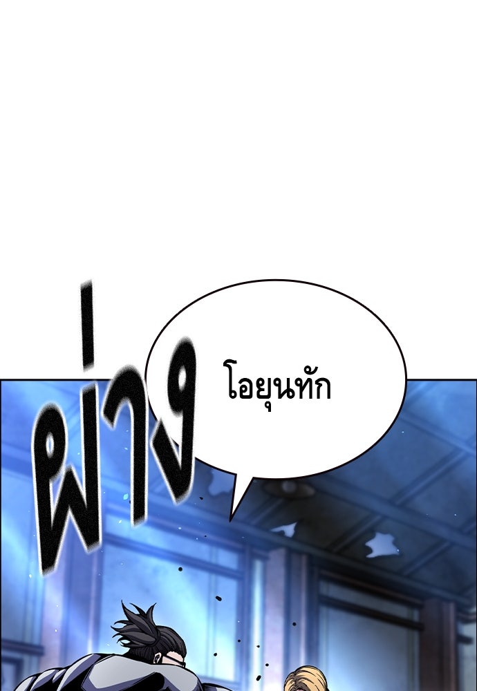 King Game - หน้า 70