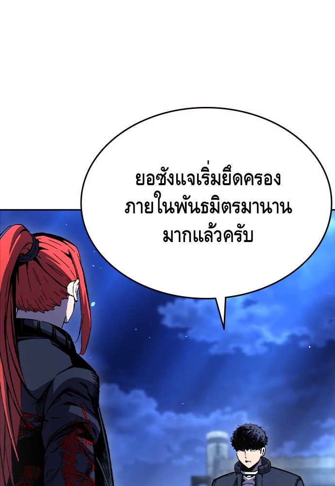 King Game - หน้า 75