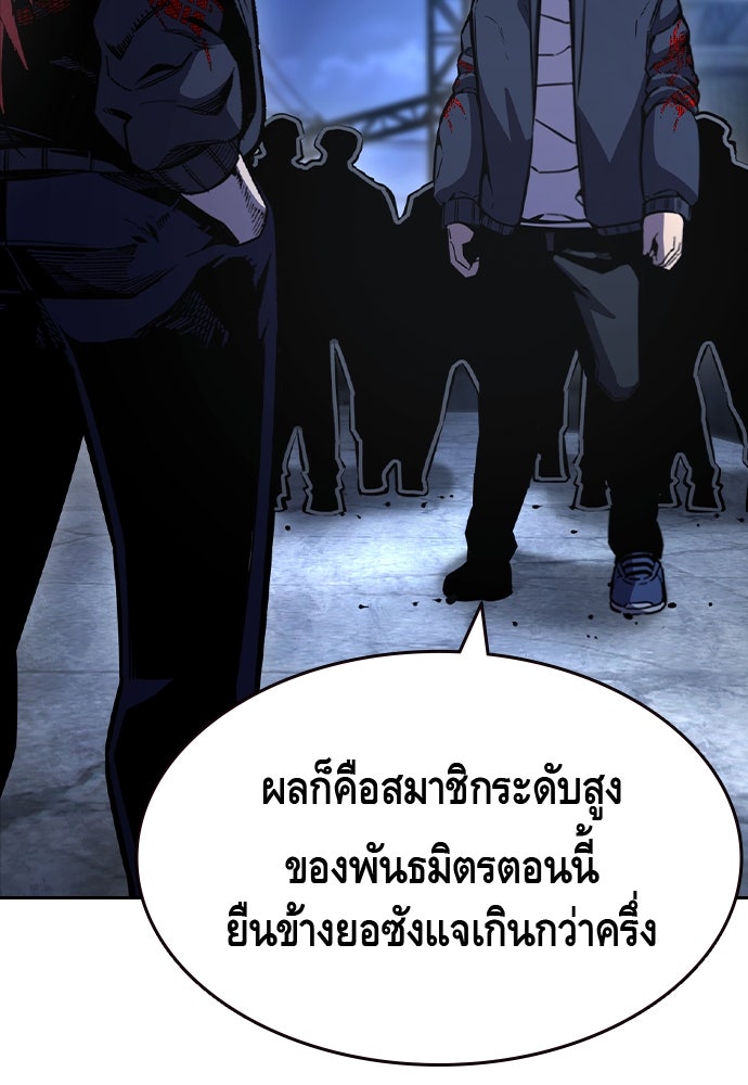 King Game - หน้า 76