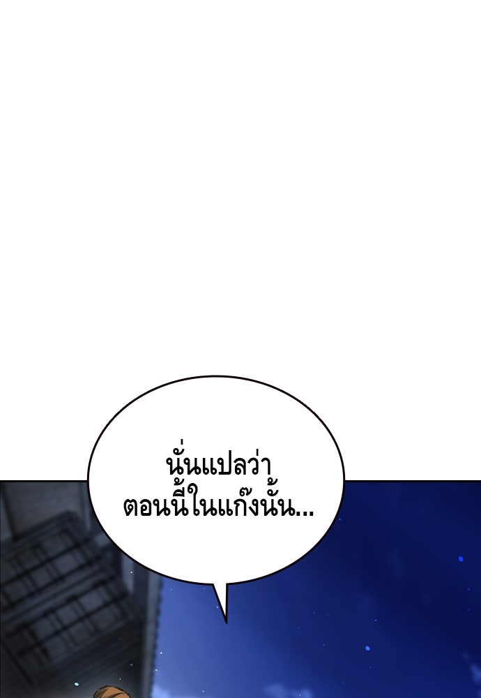 King Game - หน้า 77