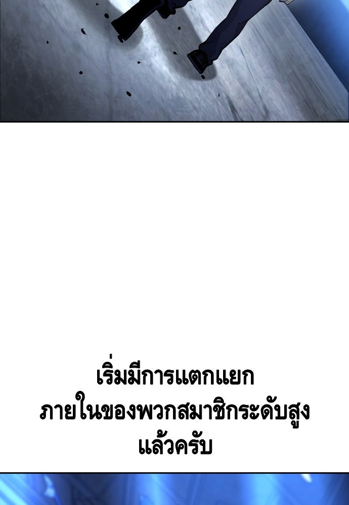 King Game - หน้า 79