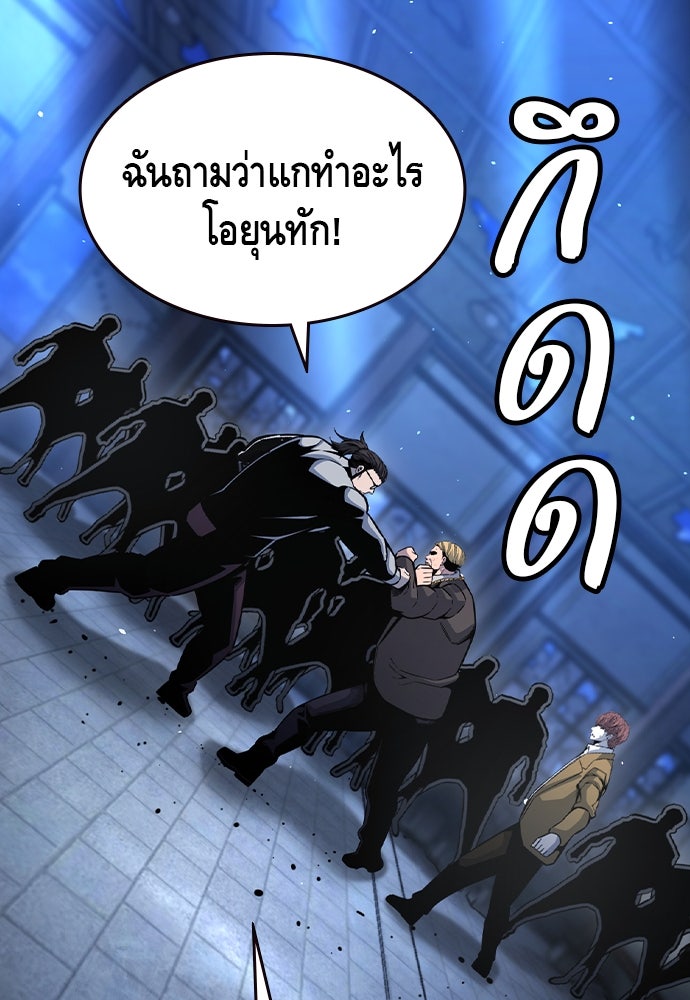 King Game - หน้า 80
