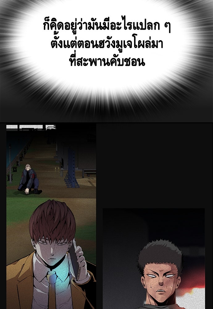 King Game - หน้า 86