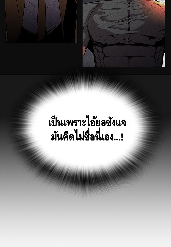 King Game - หน้า 87