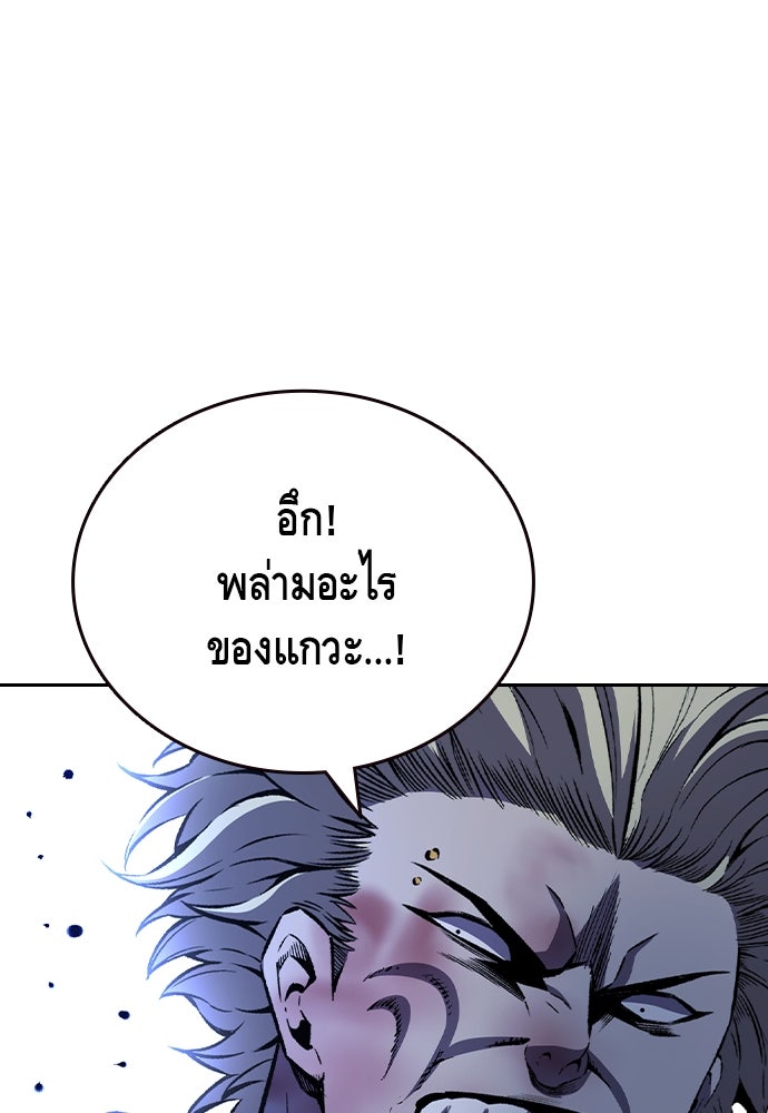 King Game - หน้า 90