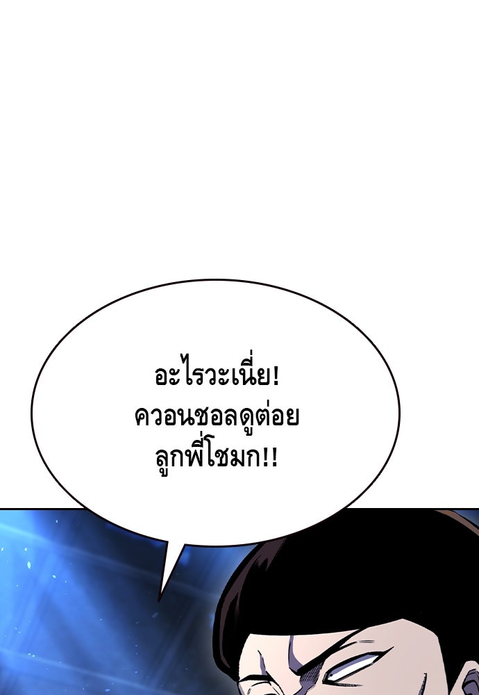 King Game - หน้า 93