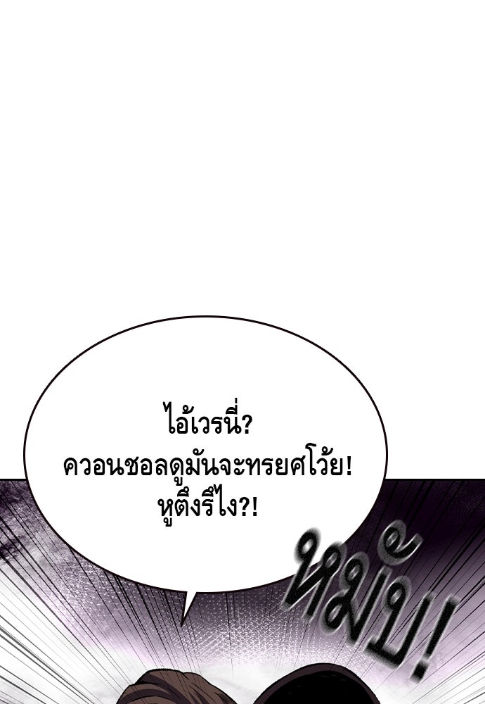 King Game - หน้า 95