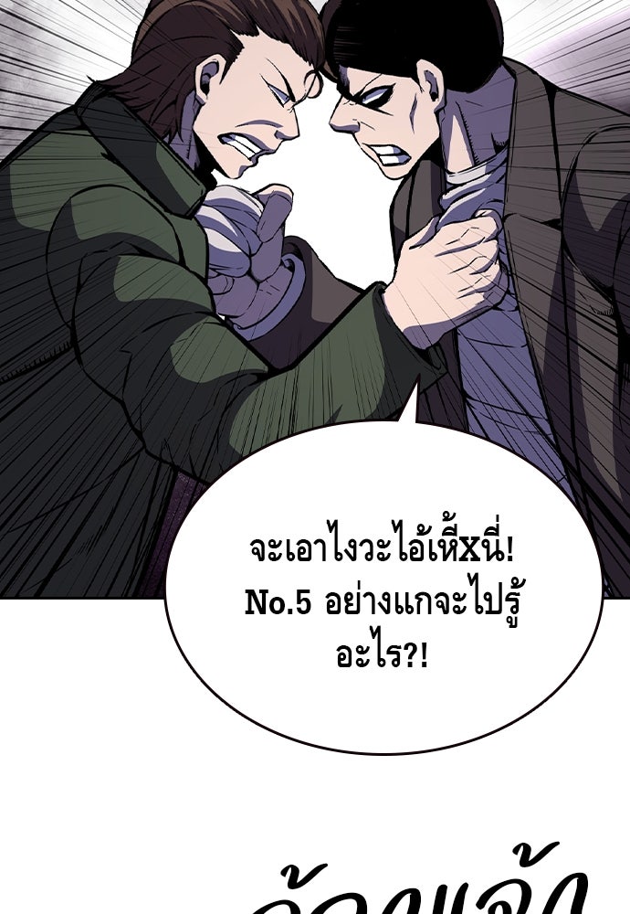 King Game - หน้า 96