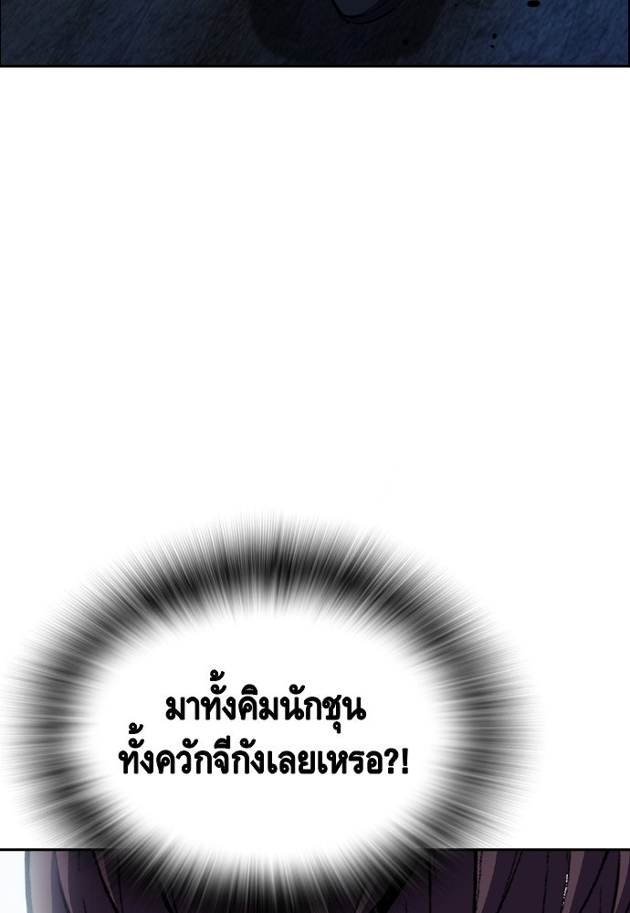 King Game - หน้า 151