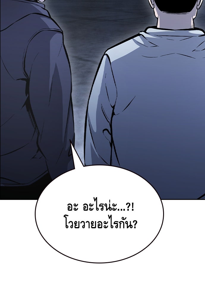 King Game - หน้า 3