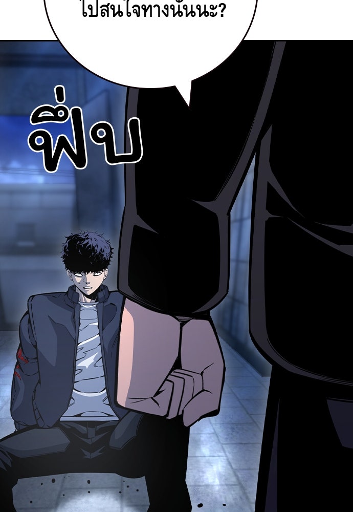 King Game - หน้า 32