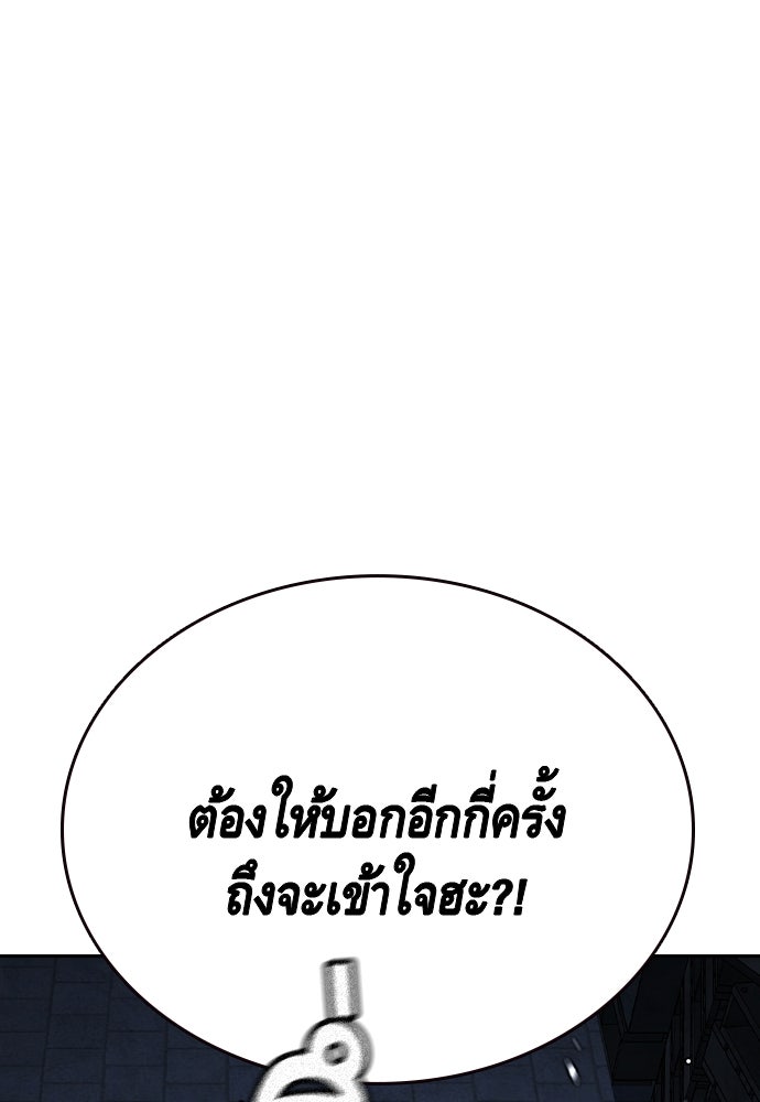 King Game - หน้า 39